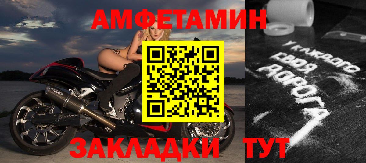 Amphetamine 98% Артёмовский
