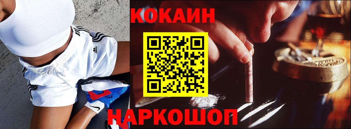 КОКАИН Боливия  Cocaine Fish Scale  Артёмовский  Вход с VPN 