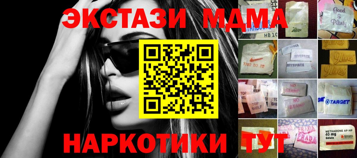 Артёмовский  Ecstasy 250 мг  Ecstasy  Вход с VPN  ЭКСТАЗИ таблы 