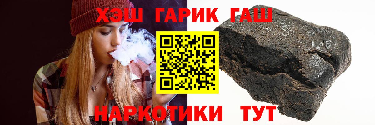 Гашиш  ГАШИШ ice o lator  Вход с VPN  Артёмовский 