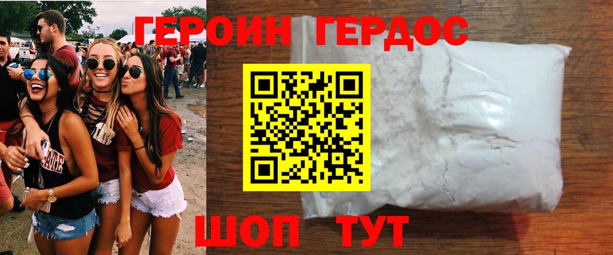 Артёмовский  ГЕРОИН VHQ  Героин  Вход с VPN 