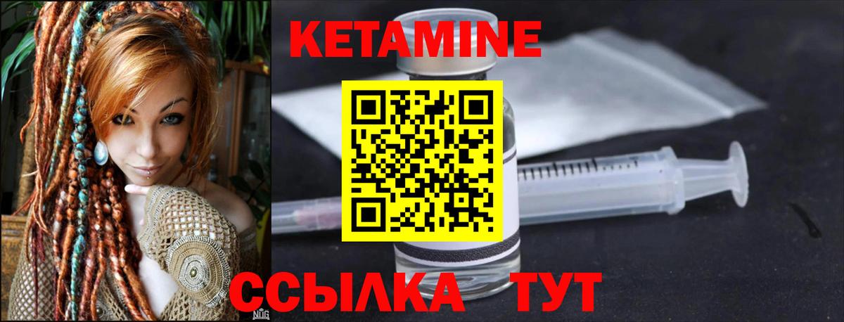 КЕТАМИН VHQ  Вход с VPN  Артёмовский  Кетамин VHQ 