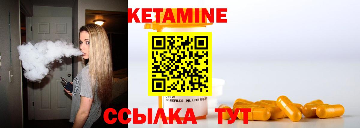 Кетамин VHQ Артёмовский