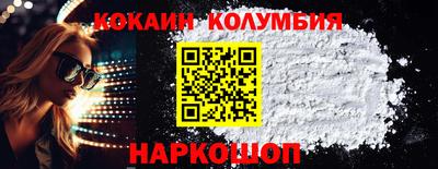 кокаин колумбия Чебаркуль