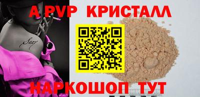 трава Шелехов