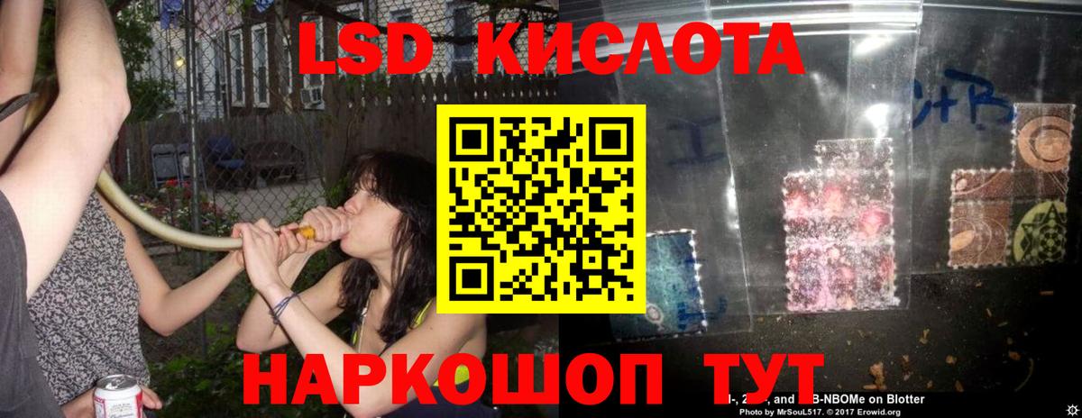 Лсд 25 экстази ecstasy Артёмовский