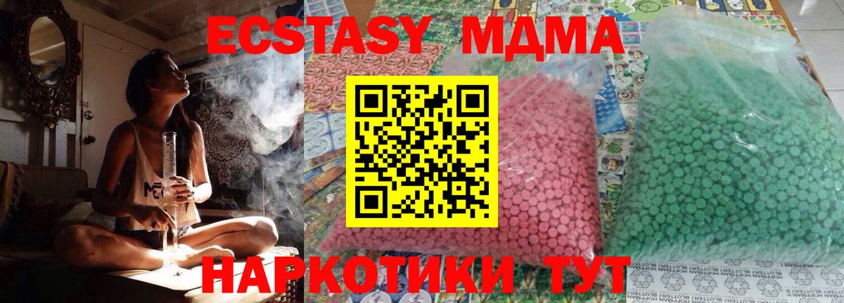 MDMA VHQ  Вход с VPN  МДМА  Артёмовский 