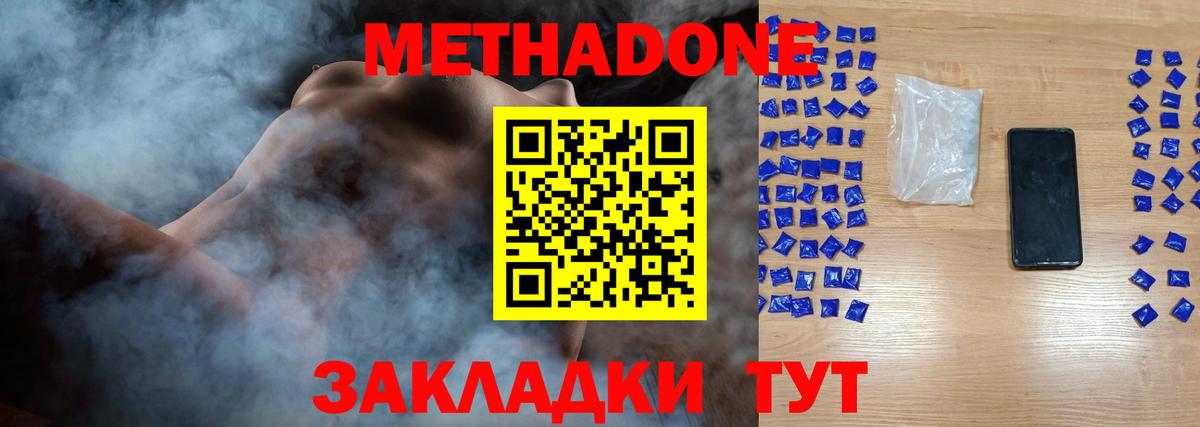 Метадон мёд  Вход с VPN  Артёмовский 