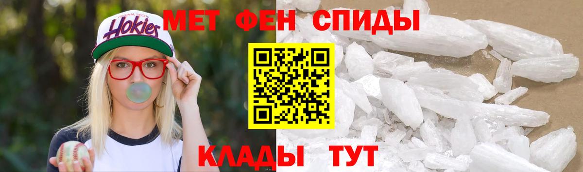 Метамфетамин пудра  Вход с VPN  Артёмовский 