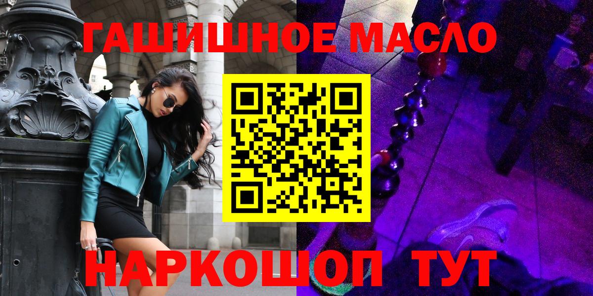 ТГК THC oil Артёмовский